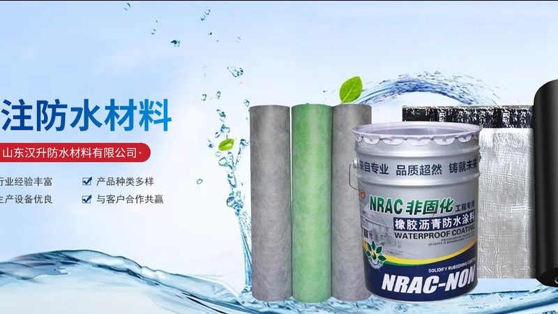 自粘防水卷材铝箔面厚度1.5mm：揭秘其性能与适用性**