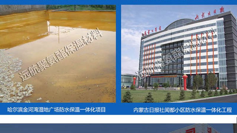 保温隔热材料采购注意事项