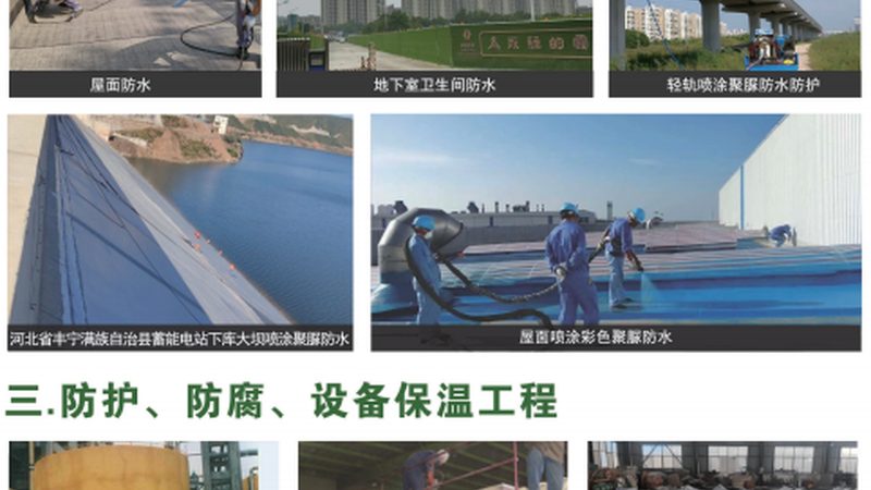 楼顶防水，价格几何？揭秘影响楼顶防水价格的关键因素
